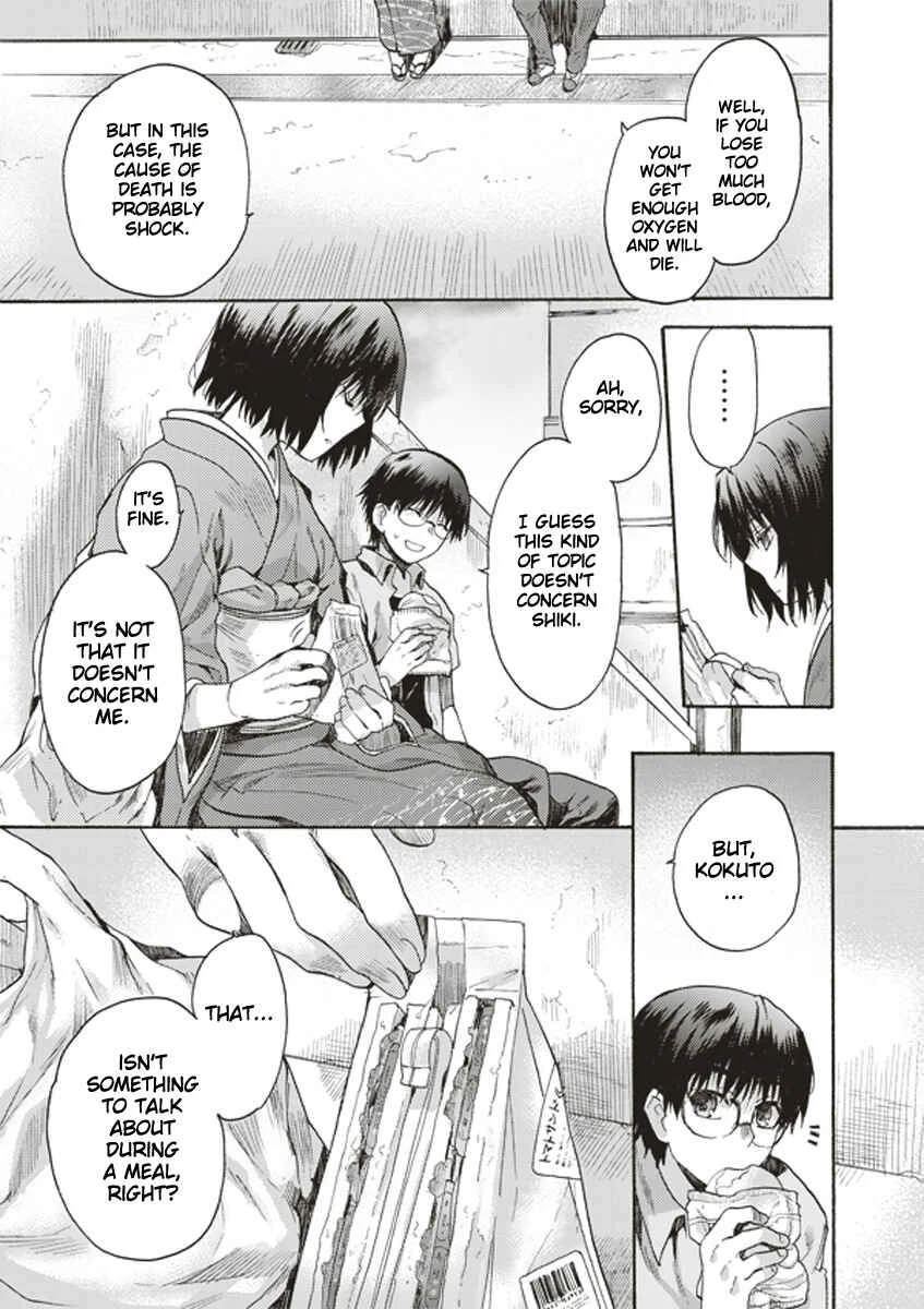 Kara no Kyoukai: The Garden of Sinners Chapter 4: Plot 2 - Murder Study (First Half) Part 1 - Page 13