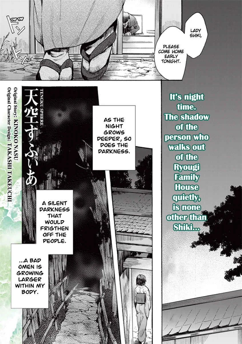 Kara no Kyoukai: The Garden of Sinners Chapter 5: Plot 2 - Murder Study (First Half) Part 2 - Page 1
