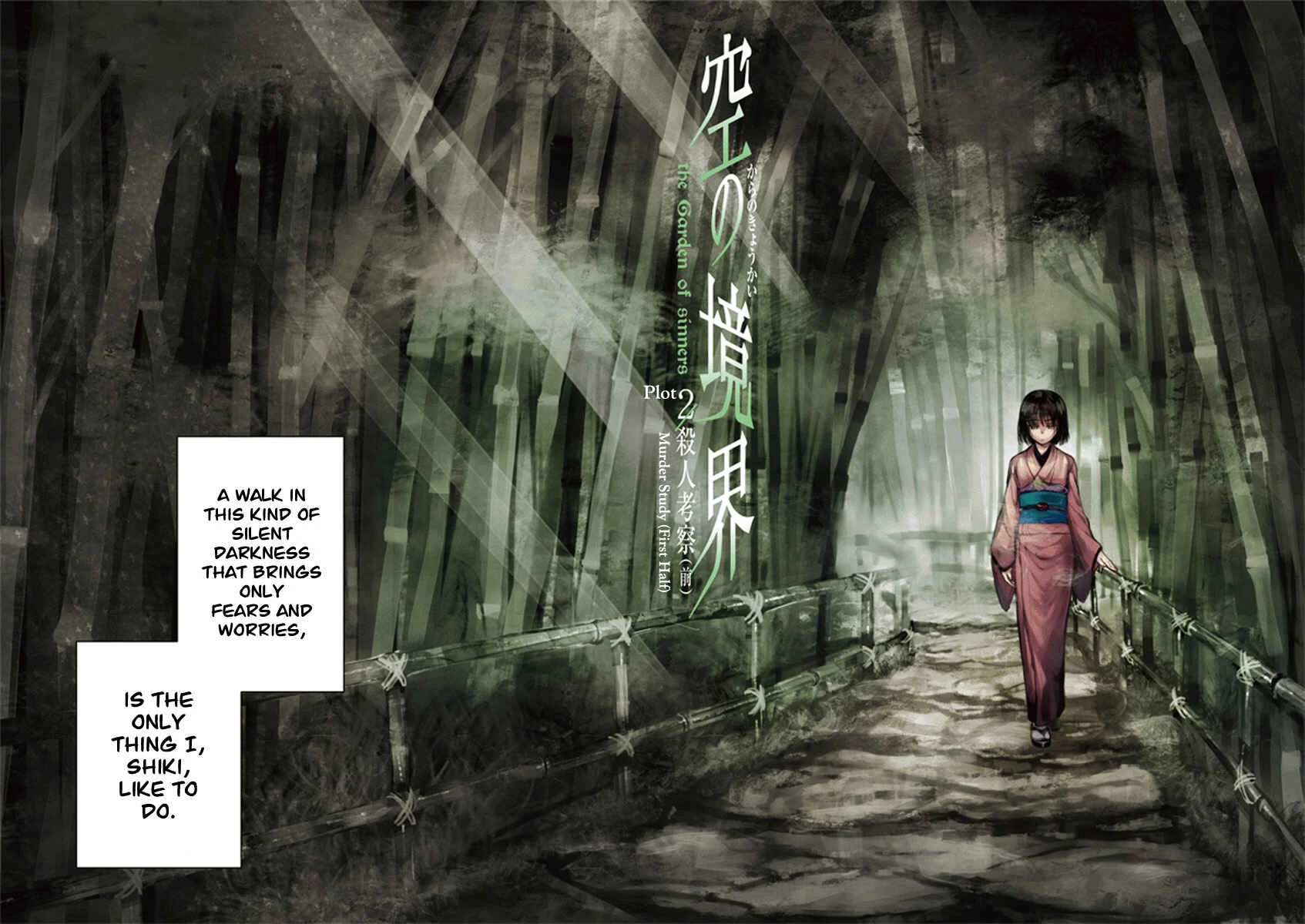 Kara no Kyoukai: The Garden of Sinners Chapter 5: Plot 2 - Murder Study (First Half) Part 2 - Page 2