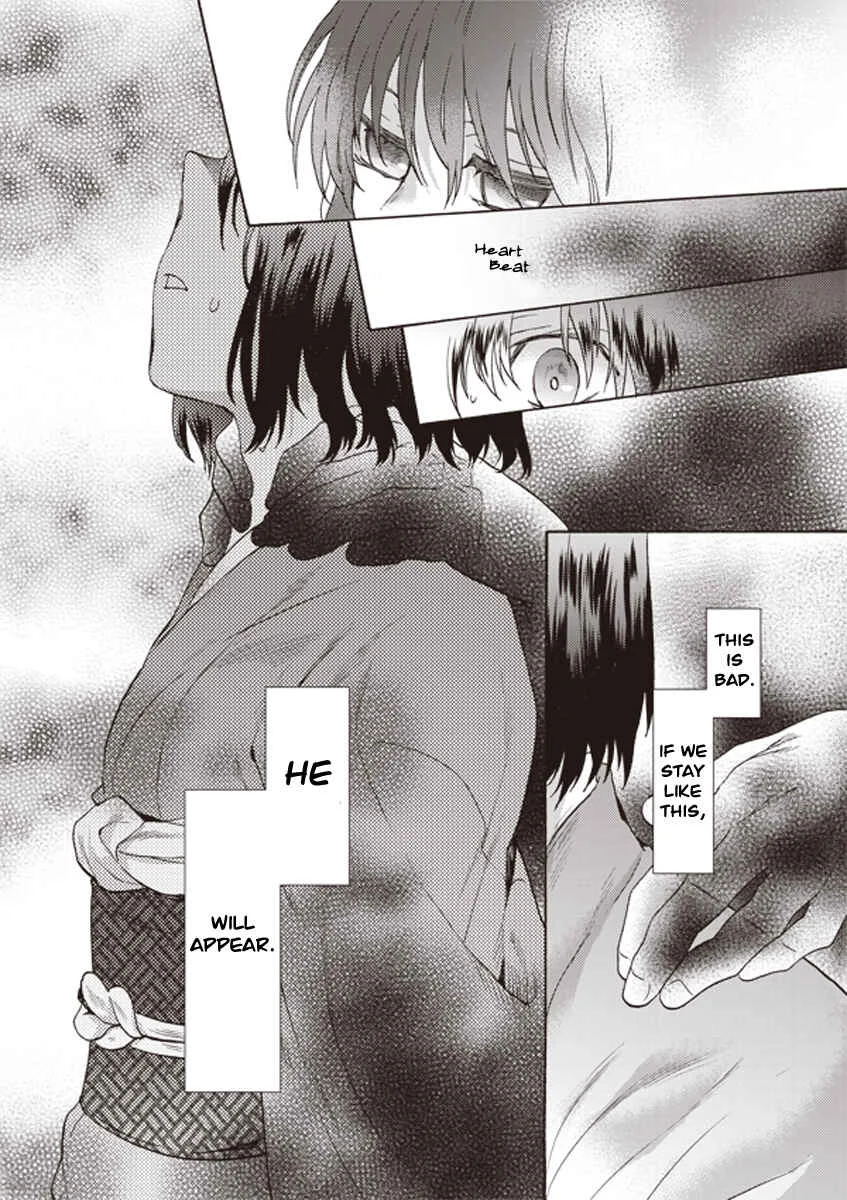 Kara no Kyoukai: The Garden of Sinners Chapter 5: Plot 2 - Murder Study (First Half) Part 2 - Page 13