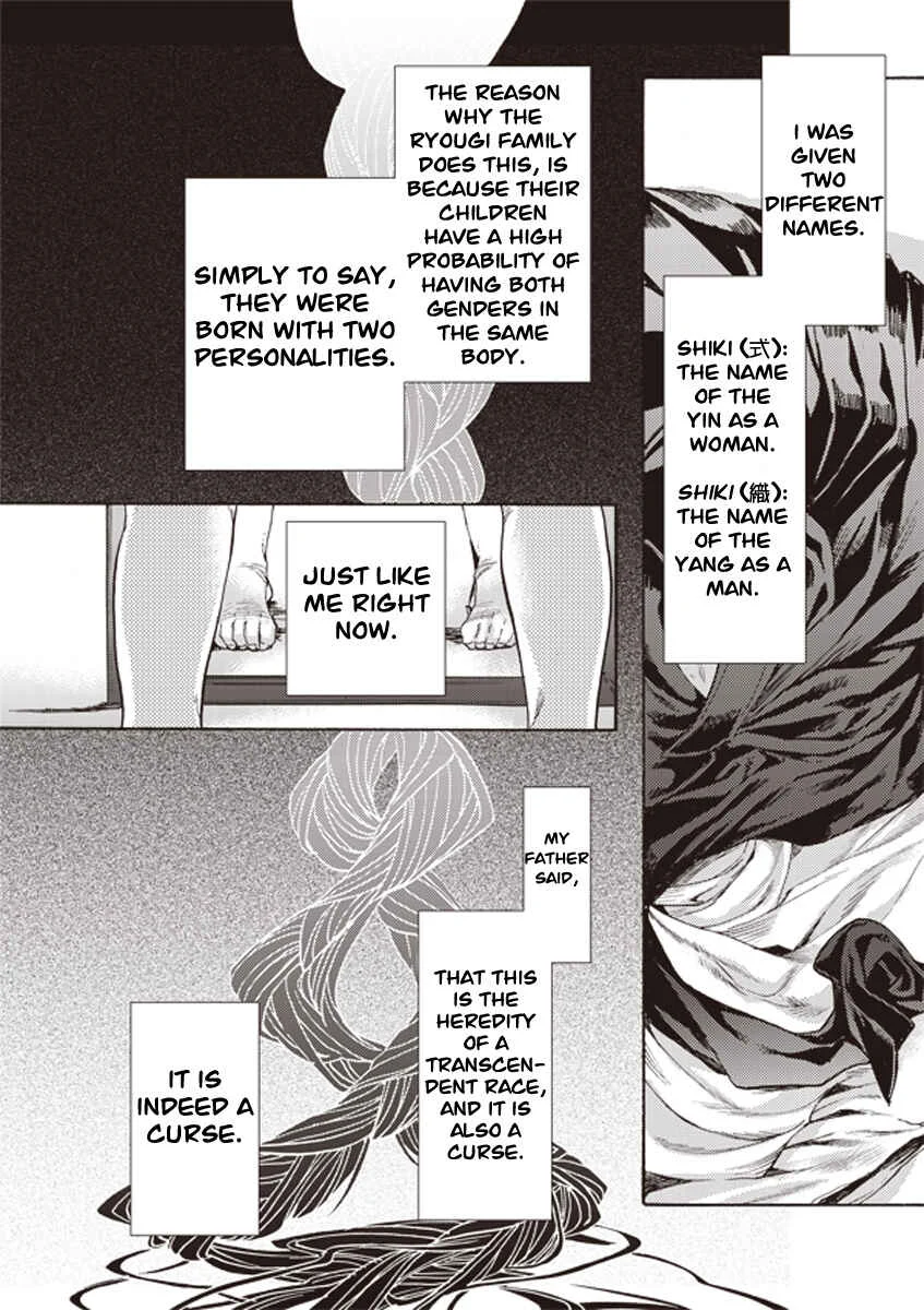 Kara no Kyoukai: The Garden of Sinners Chapter 5: Plot 2 - Murder Study (First Half) Part 2 - Page 23
