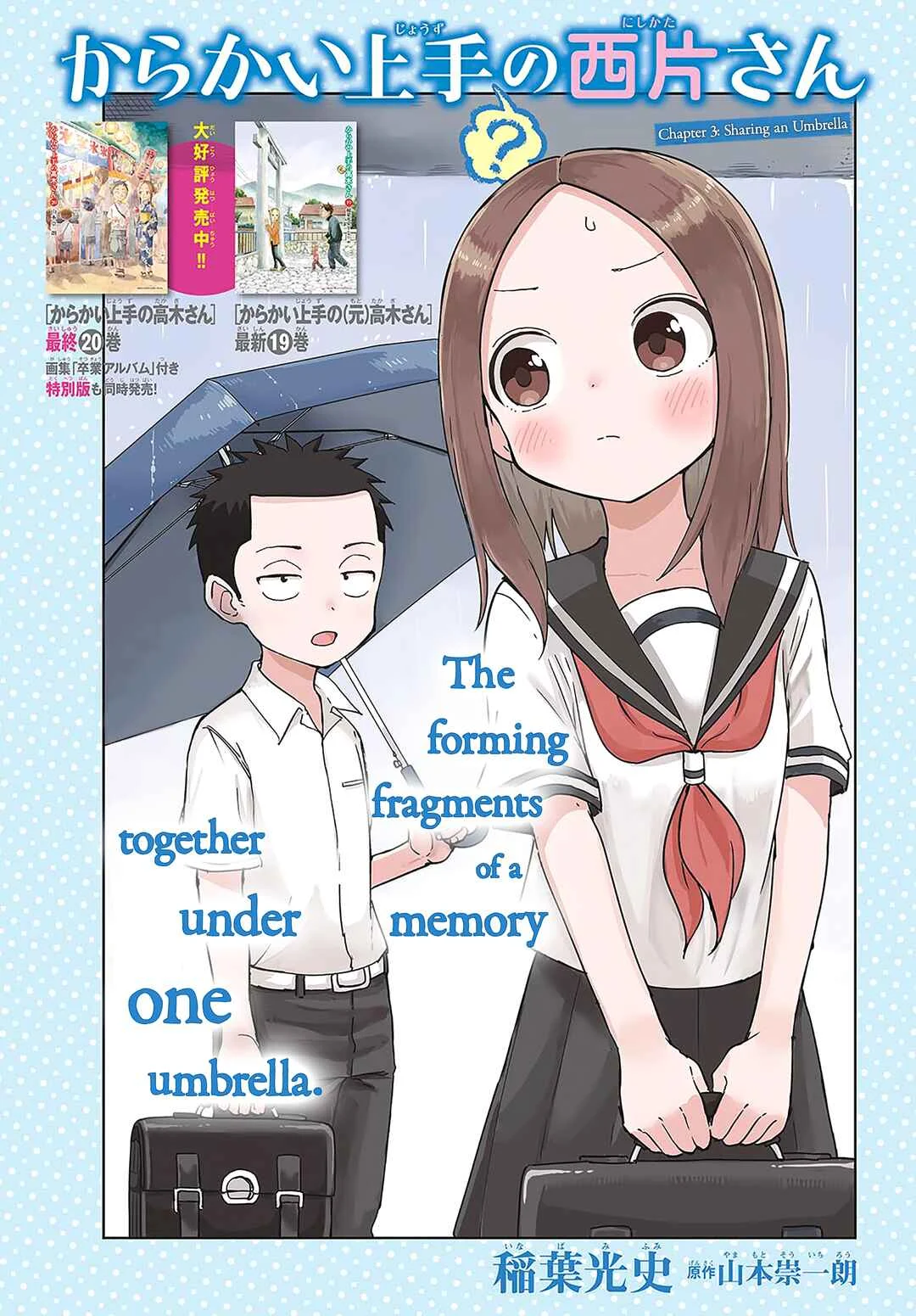 Karakai Jouzu (?) no Nishikata-san Chapter 3: Sharing an Umbrella - Page 1