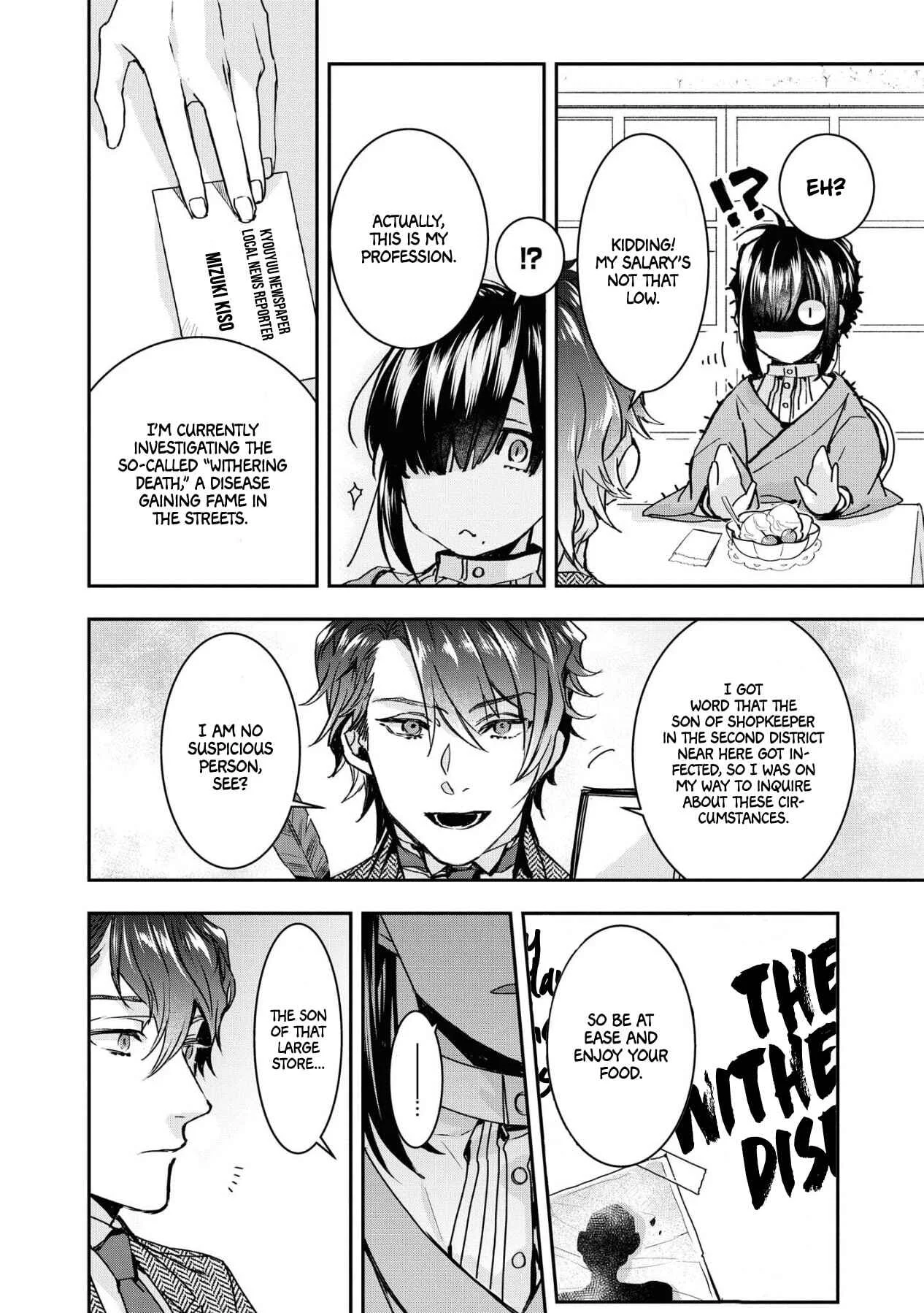 Kashoku no Shiro Chapter 1 - Page 20