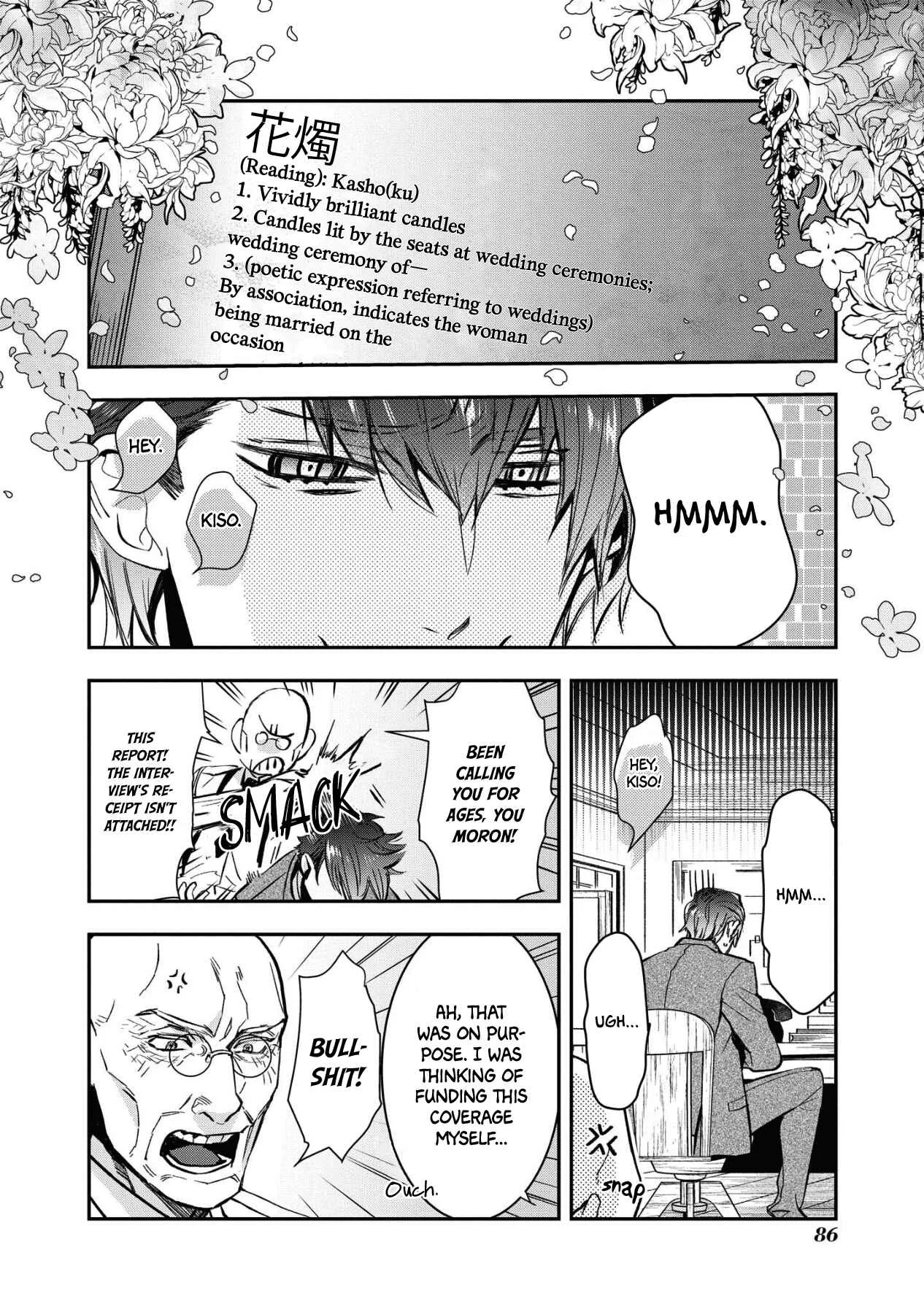 Kashoku no Shiro Chapter 3 - Page 2