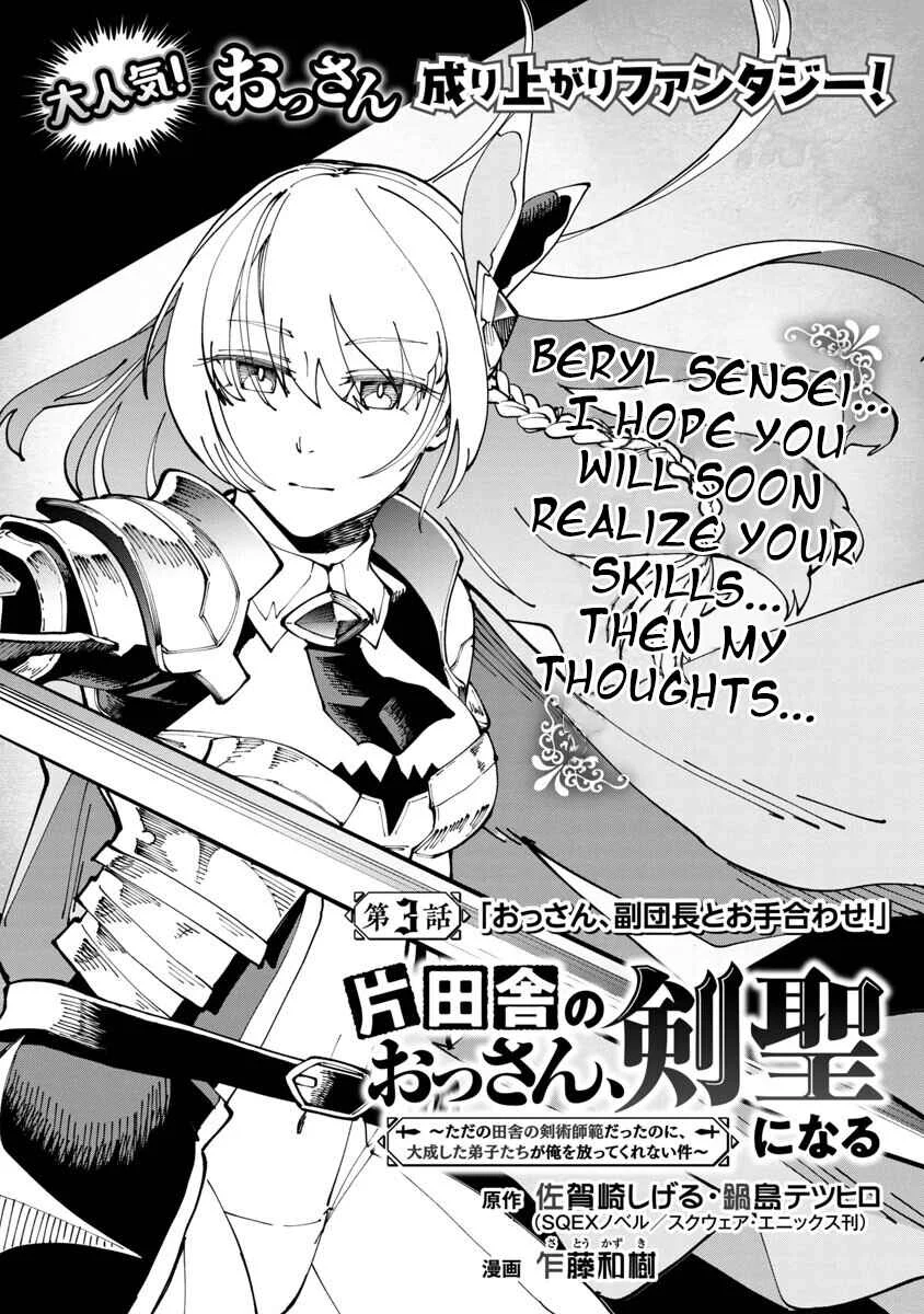 Katainaka no Ossan, Kensei ni Naru ~Tada no Inaka no Kenjutsu Shihan Datta noni, Taisei Shita Deshi-tachi ga Ore wo Hottekurenai Ken~ Chapter 3 - Page 4