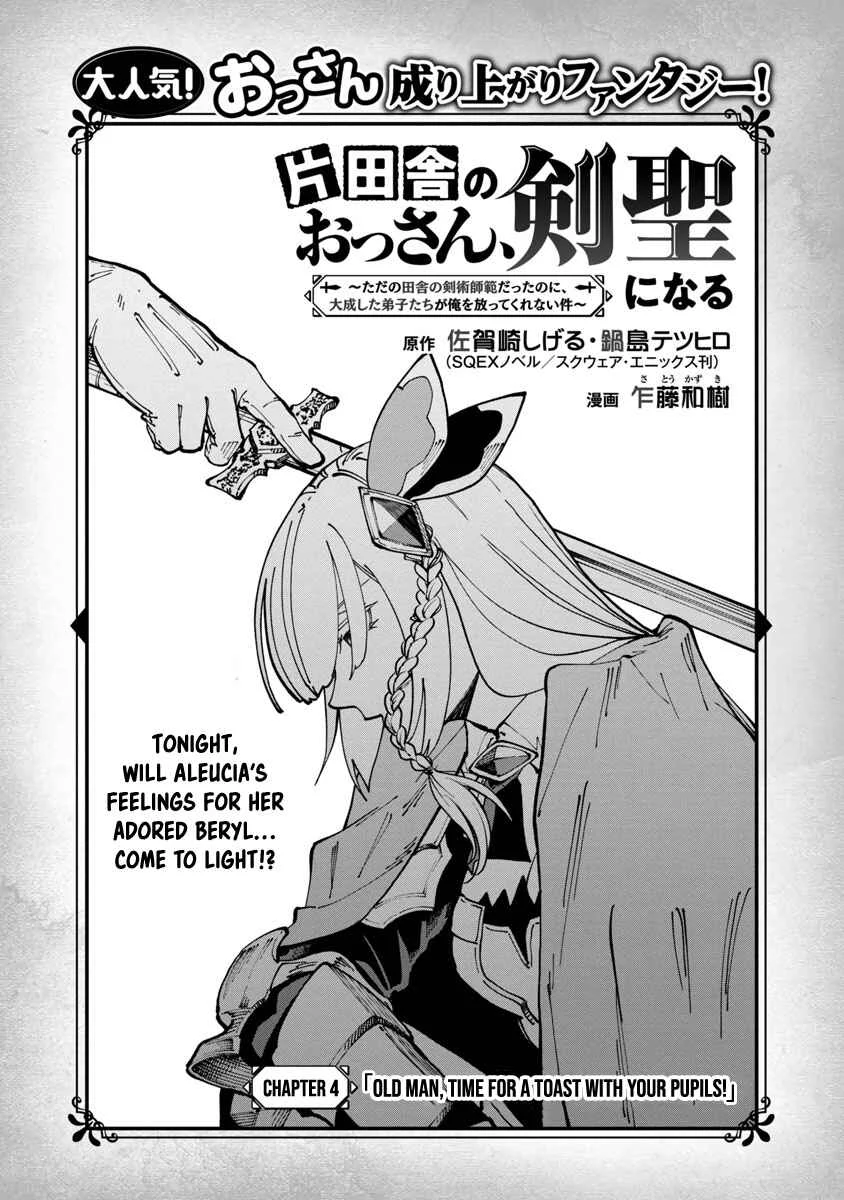 Katainaka no Ossan, Kensei ni Naru ~Tada no Inaka no Kenjutsu Shihan Datta noni, Taisei Shita Deshi-tachi ga Ore wo Hottekurenai Ken~ Chapter 4: Old man, time for a toast with your pupils! - Page 7