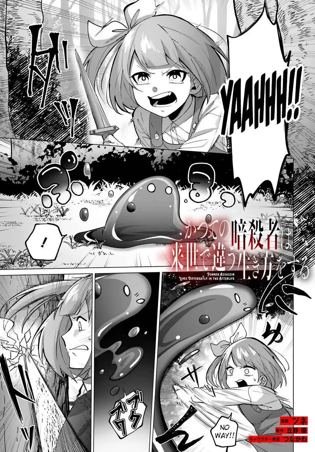 Katsute no Ansatsusha wa Raise de Chigau Ikikata wo Chapter 2 - Page 2