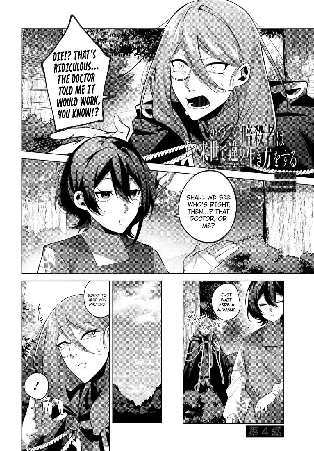 Katsute no Ansatsusha wa Raise de Chigau Ikikata wo Chapter 4 - Page 1