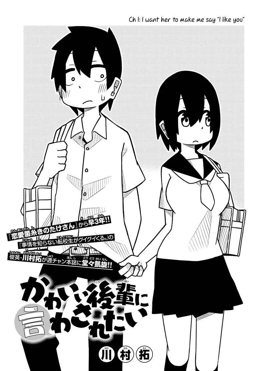 Kawaii Kouhai ni Iwasaretai Chapter 1: I want her to make me say "I like you" - Page 1