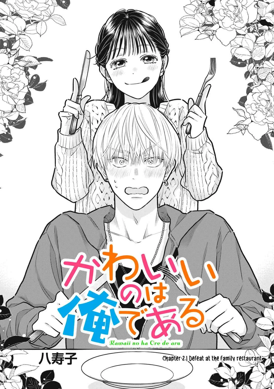Kawaii no wa Ore de Aru Chapter 2: Defeat at the Family Restaurant - Page 2