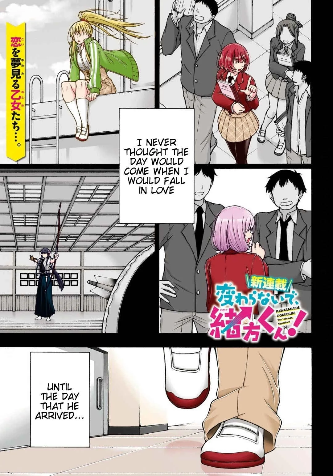 Kawaranai de, Ogata-kun! Chapter 1 - Page 1