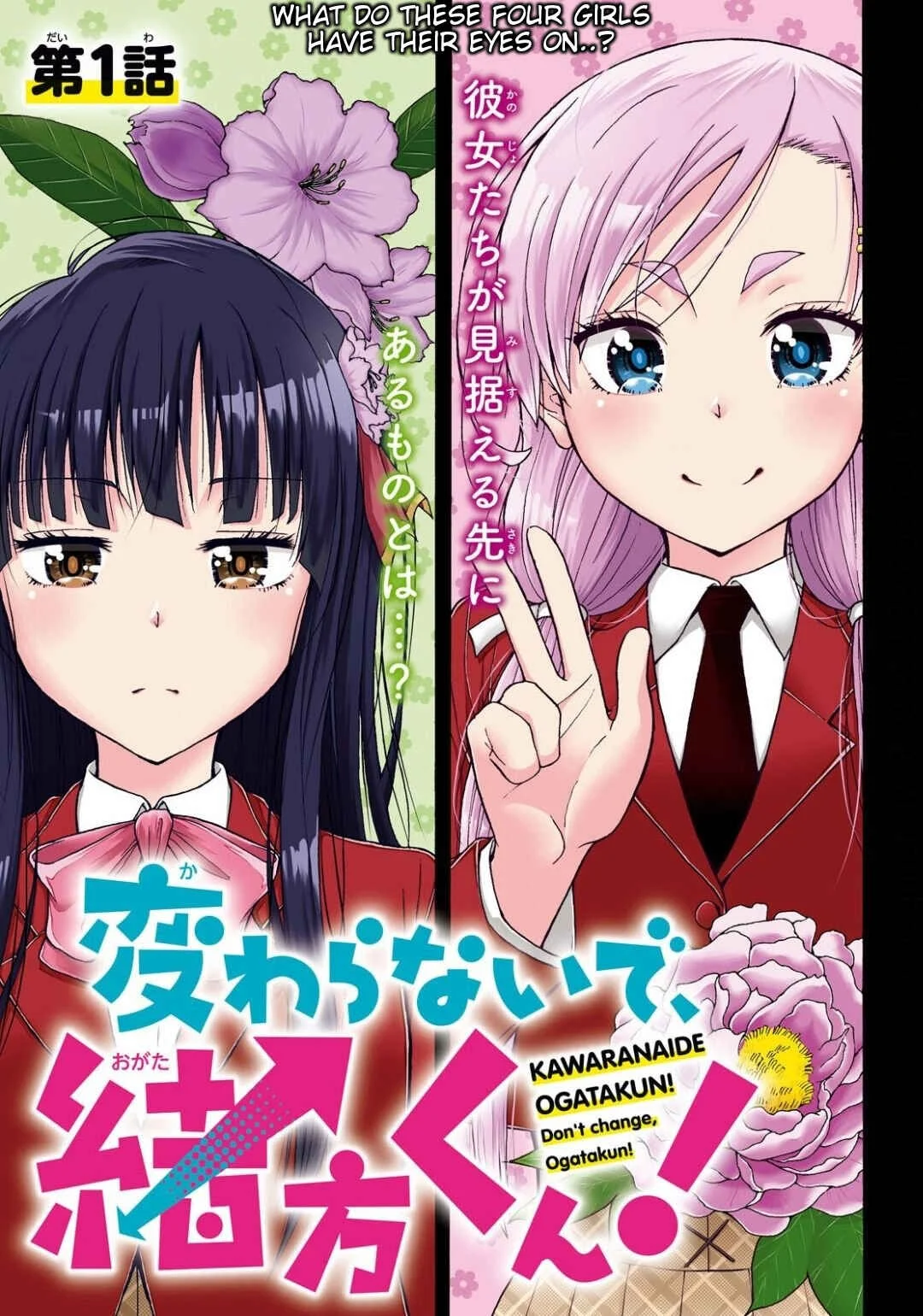 Kawaranai de, Ogata-kun! Chapter 1 - Page 3