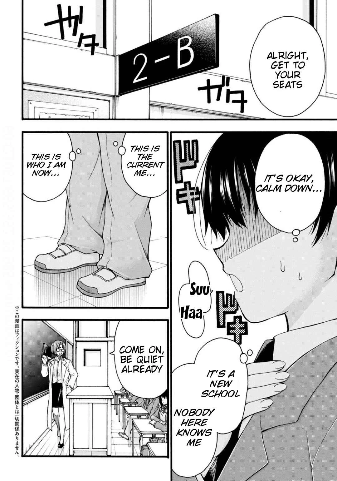 Kawaranai de, Ogata-kun! Chapter 1 - Page 5