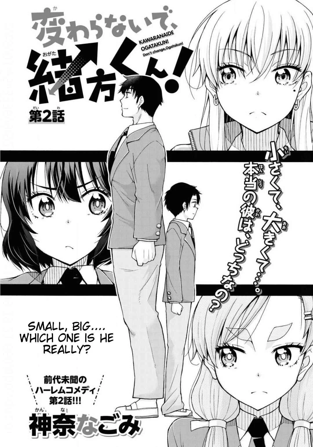 Kawaranai de, Ogata-kun! Chapter 2 - Page 2
