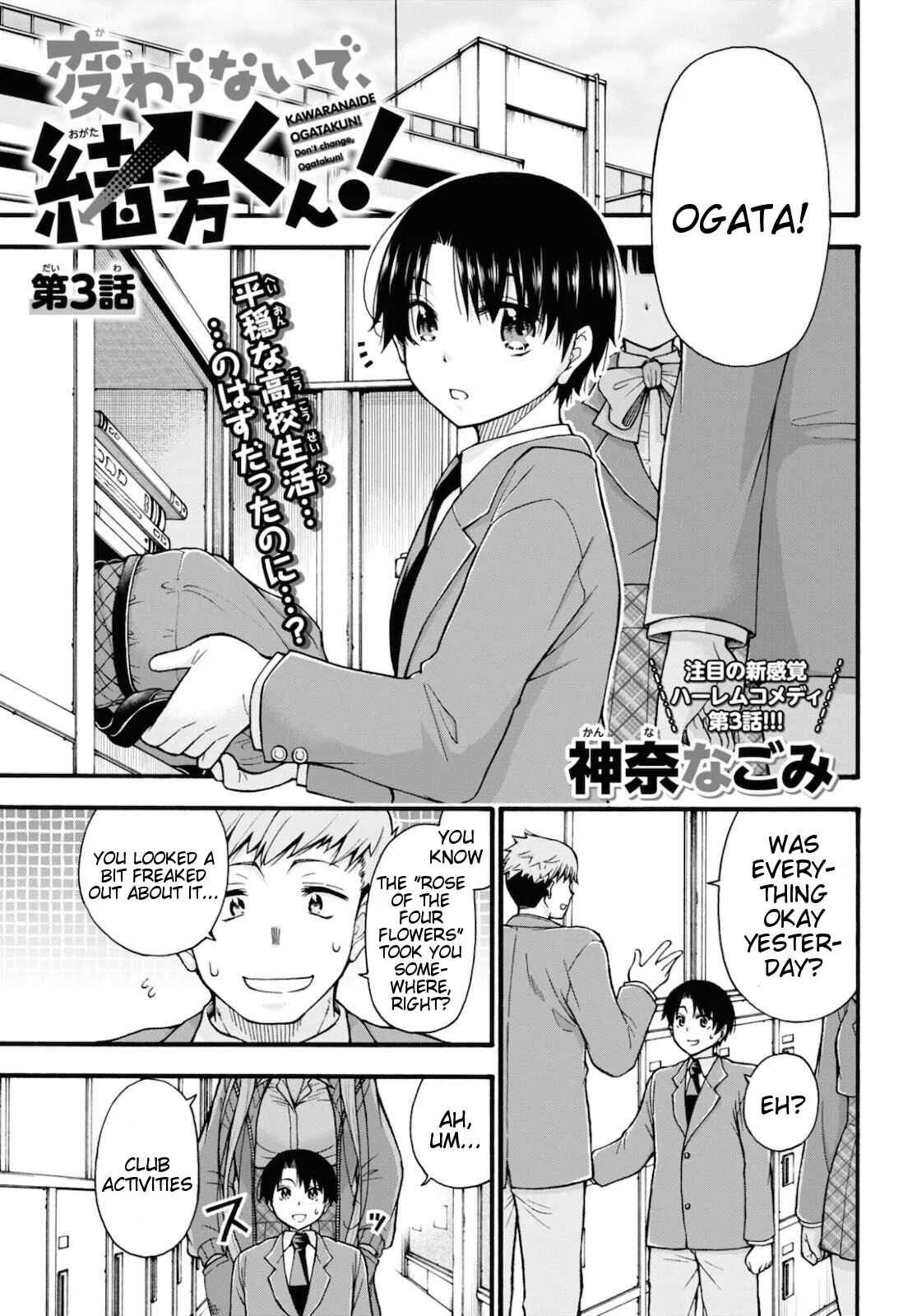 Kawaranai de, Ogata-kun! Chapter 3 - Page 1