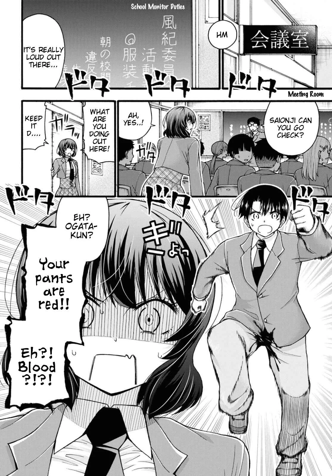 Kawaranai de, Ogata-kun! Chapter 3 - Page 12