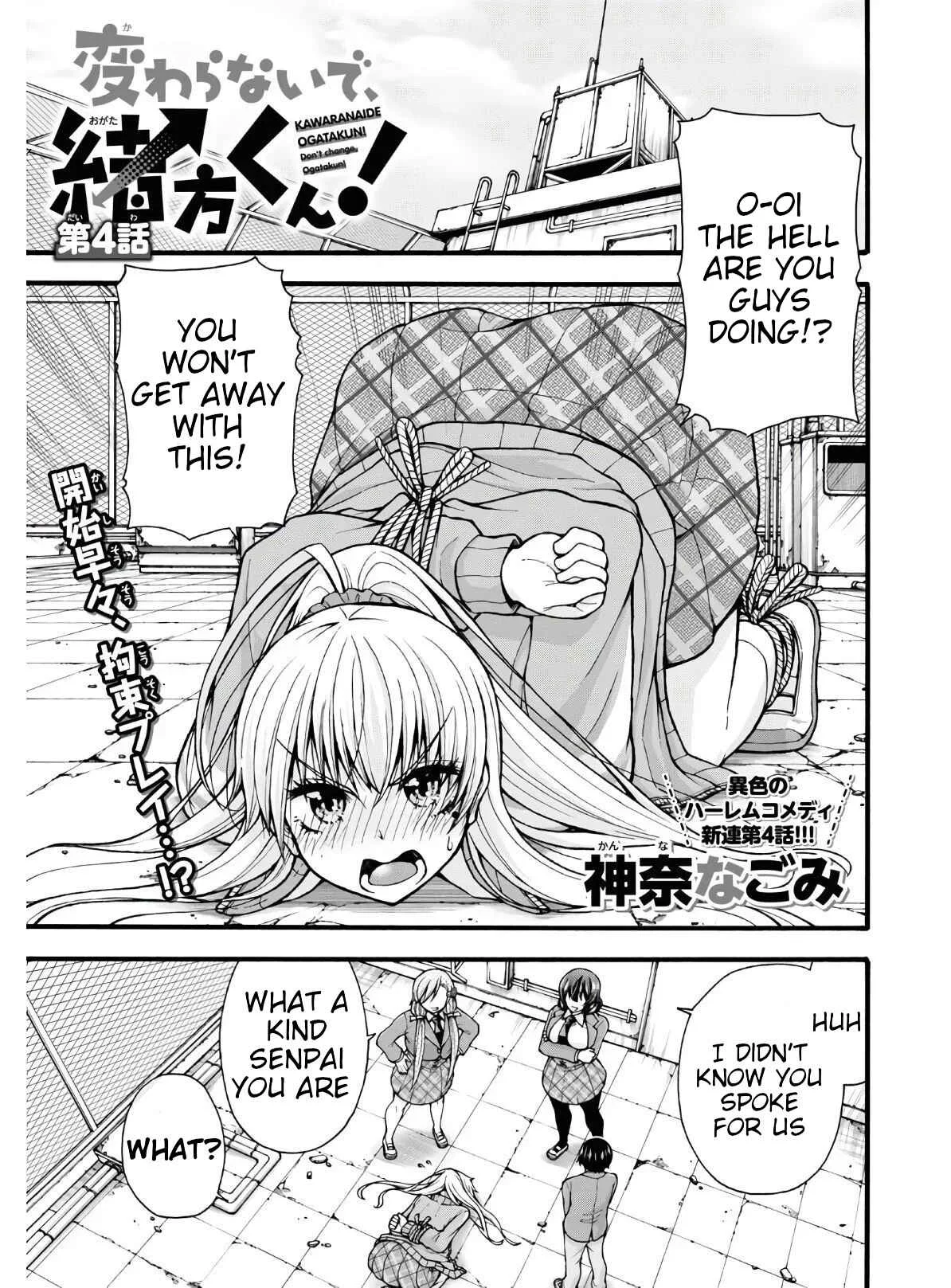 Kawaranai de, Ogata-kun! Chapter 4 - Page 1