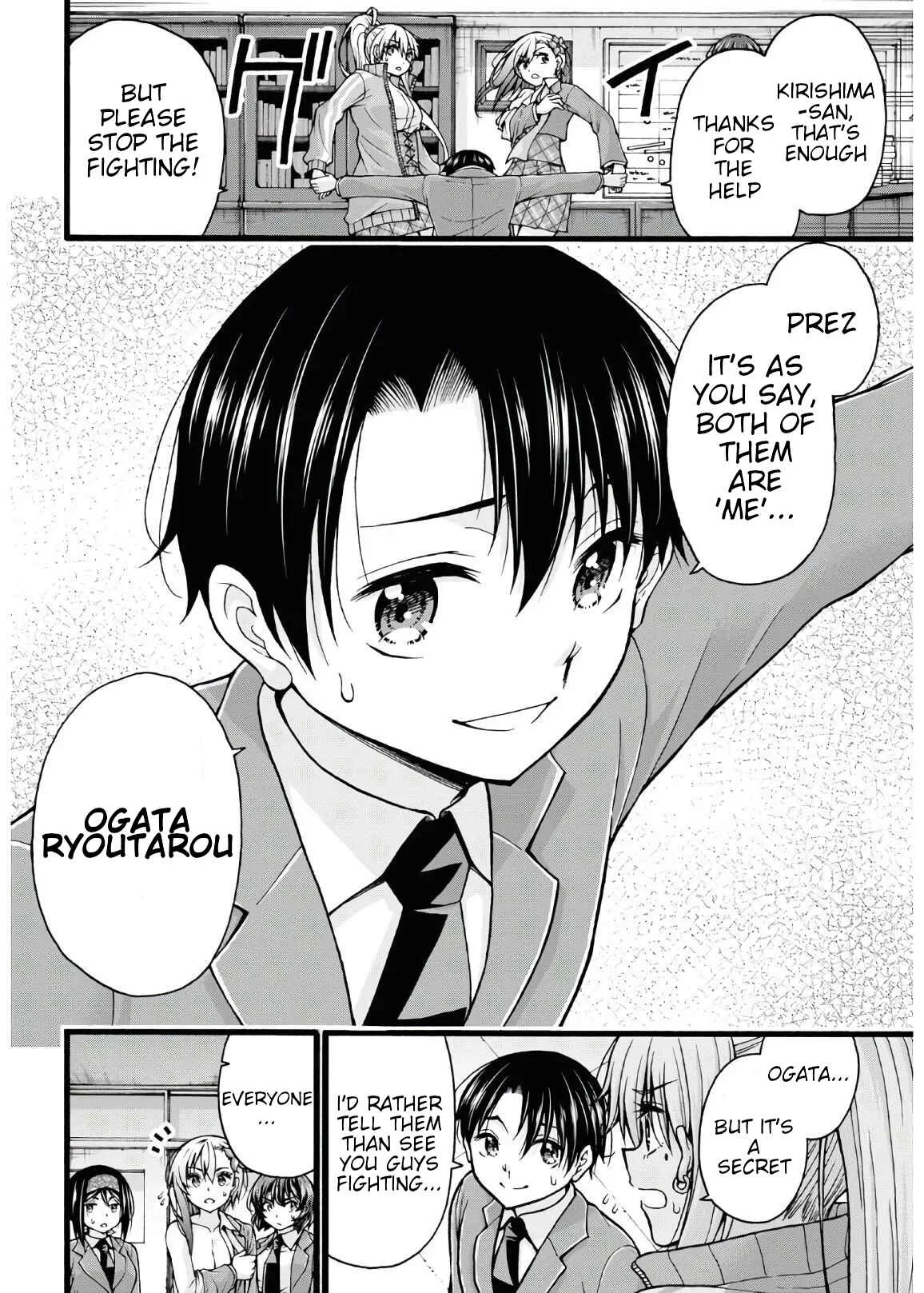 Kawaranai de, Ogata-kun! Chapter 5 - Page 32