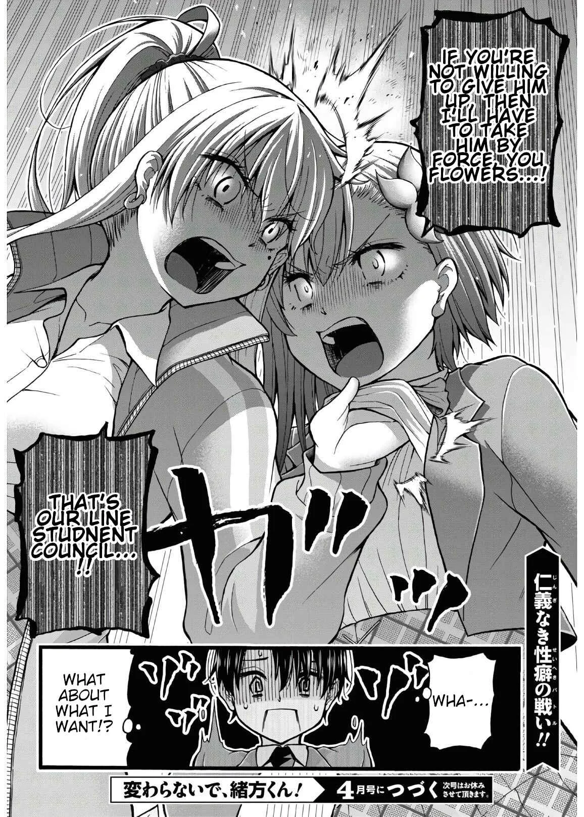Kawaranai de, Ogata-kun! Chapter 5 - Page 40