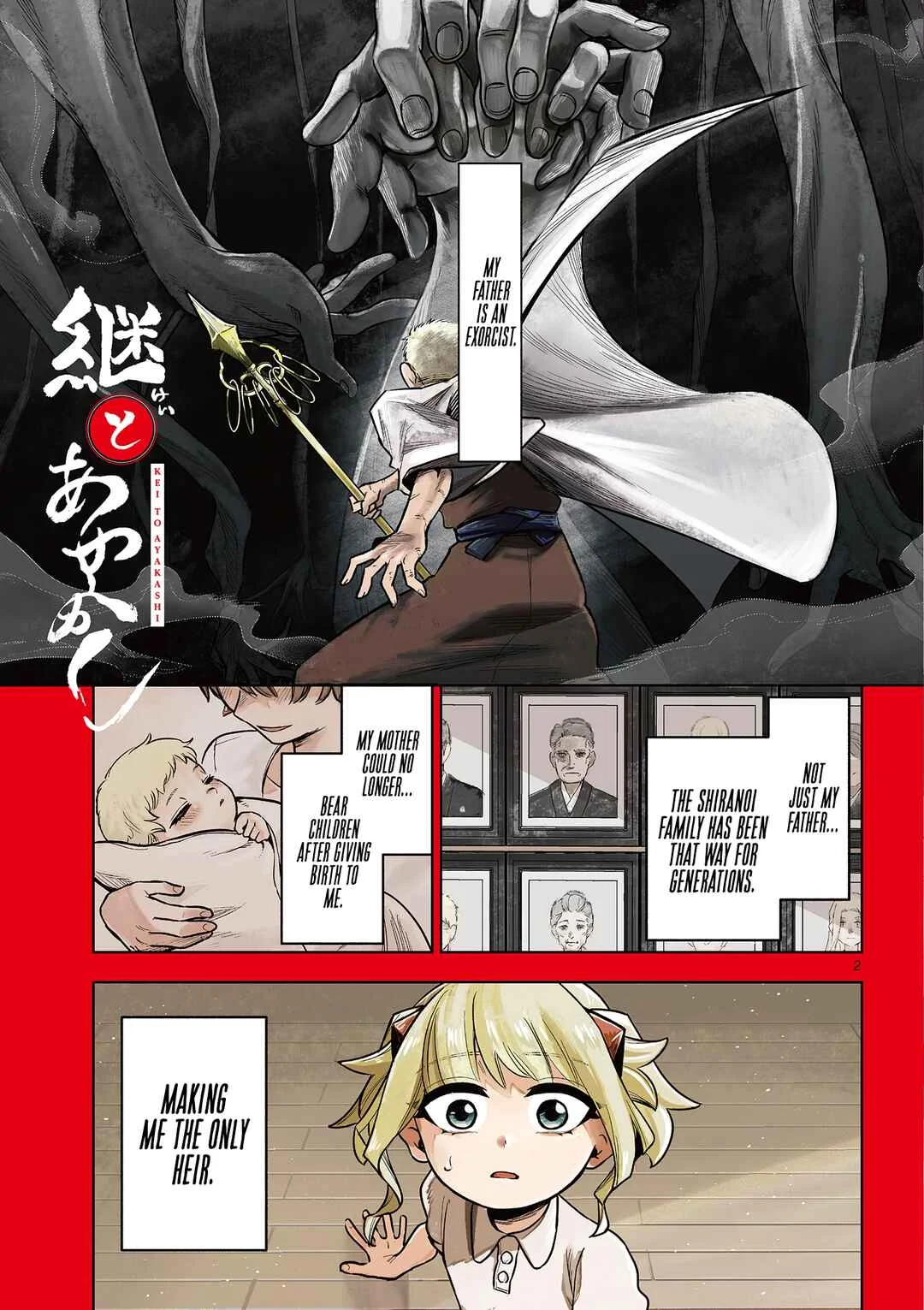 Kei to Ayakashi Chapter 1: Father and Daughter  - Page 3