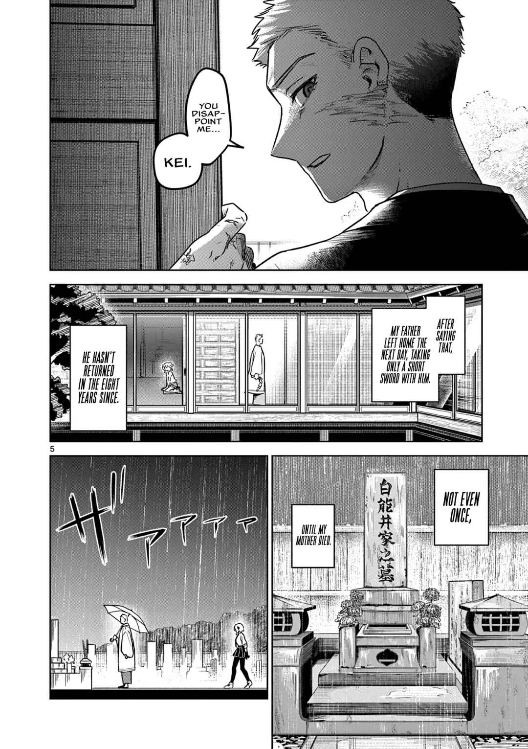 Kei to Ayakashi Chapter 1: Father and Daughter  - Page 6