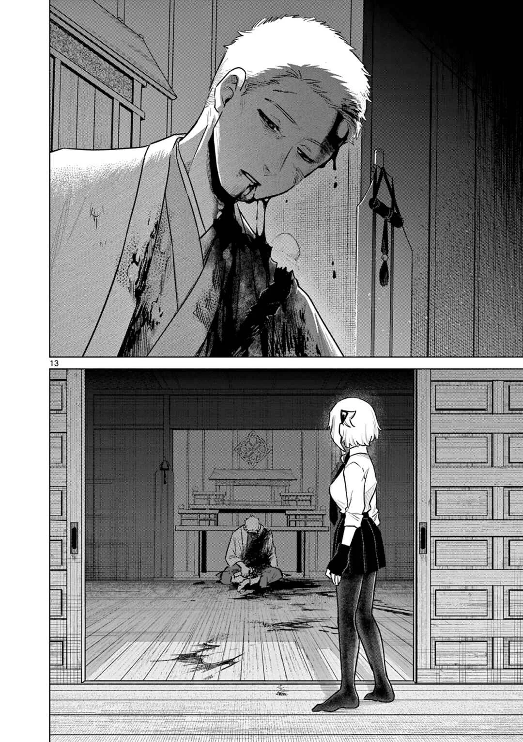 Kei to Ayakashi Chapter 1: Father and Daughter  - Page 14