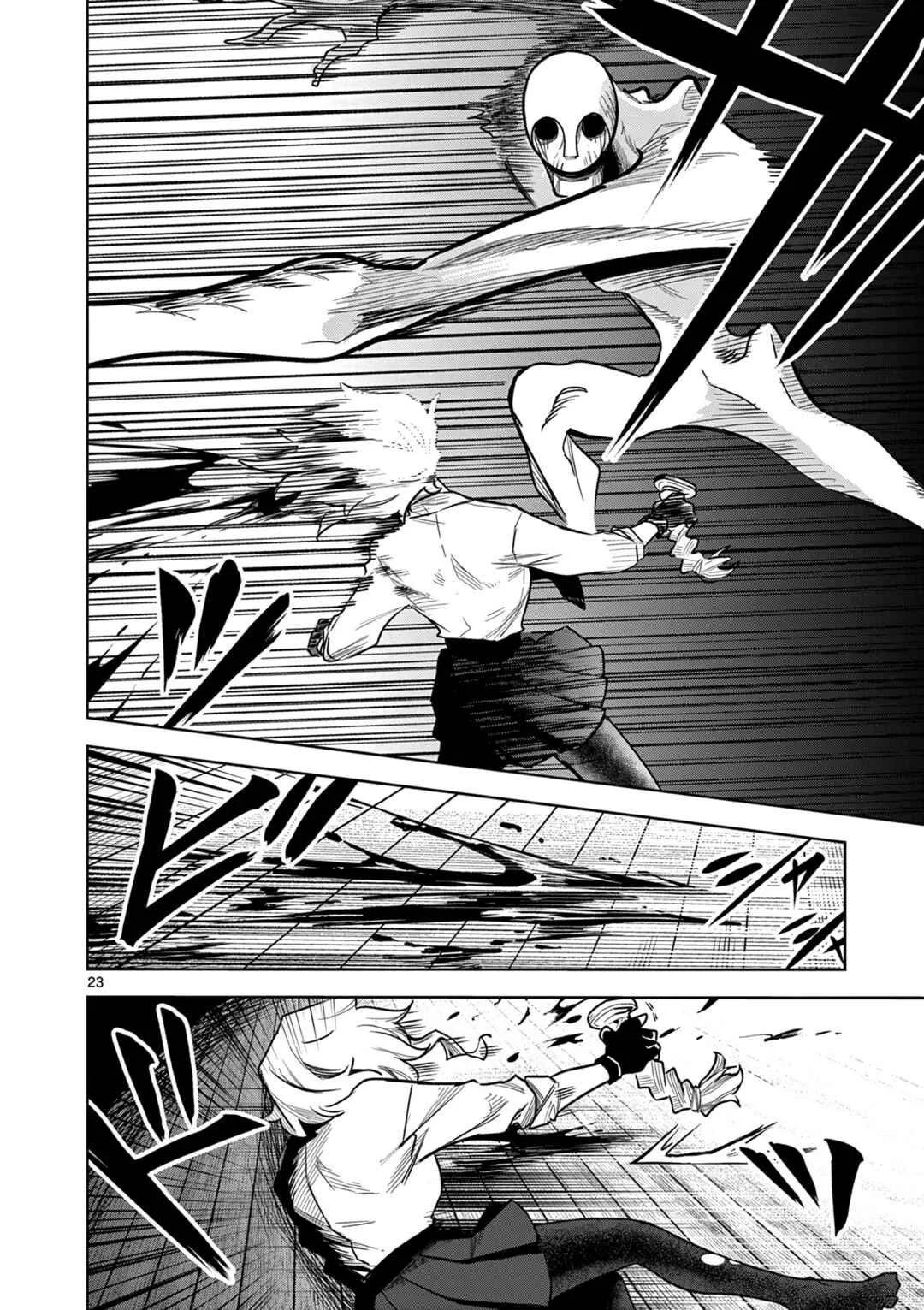 Kei to Ayakashi Chapter 1: Father and Daughter  - Page 24