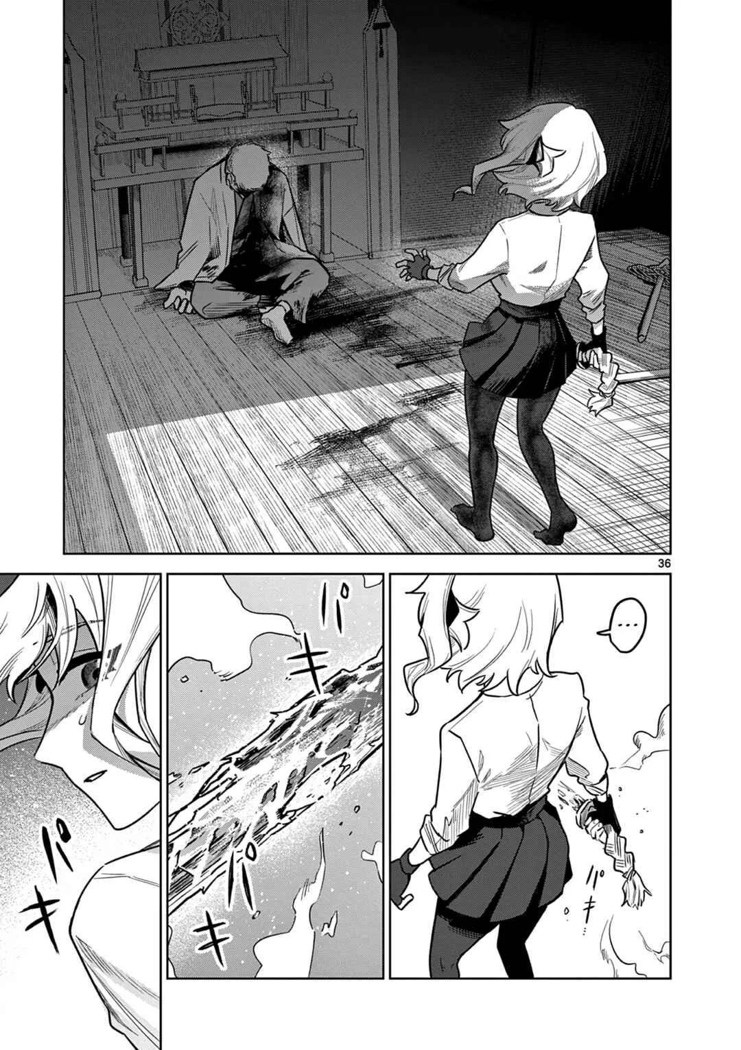Kei to Ayakashi Chapter 1: Father and Daughter  - Page 37