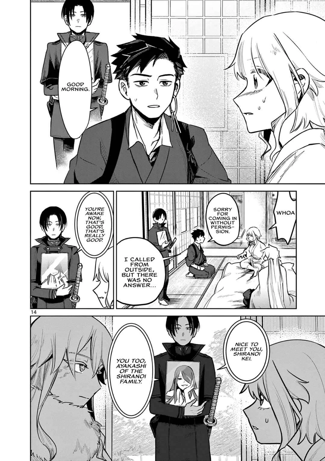 Kei to Ayakashi Chapter 2: Shuraku - Page 15