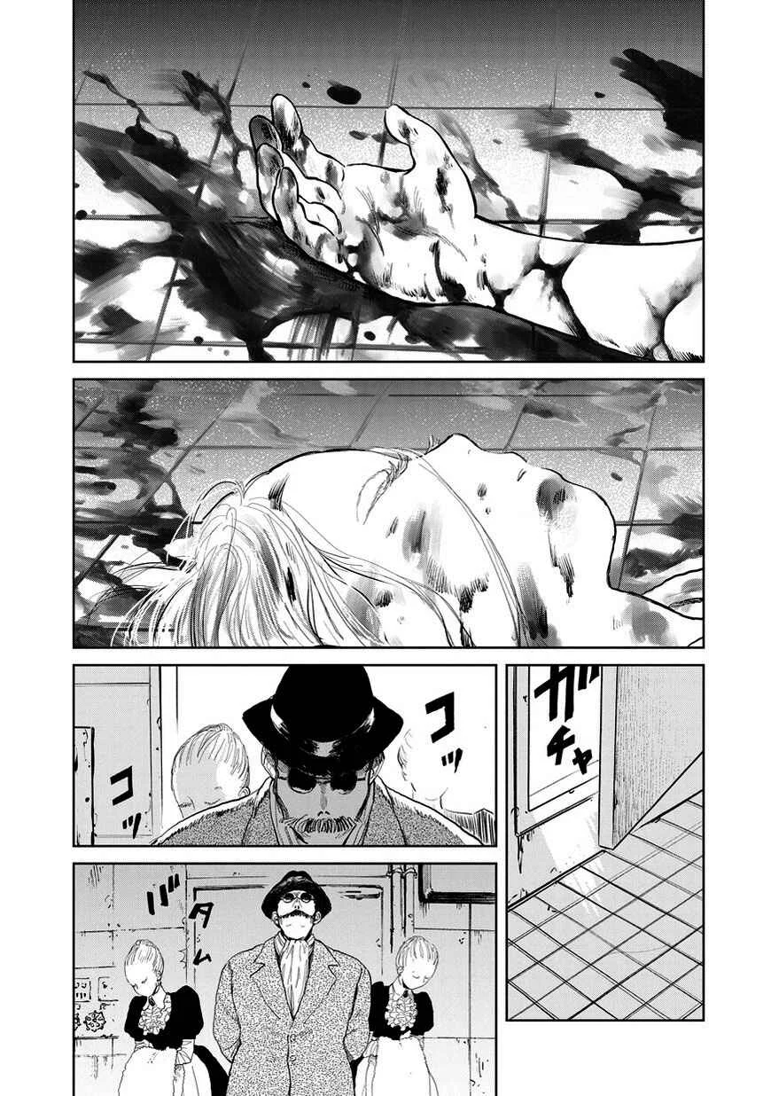 Kekkai no Noah Chapter 2 - Page 17