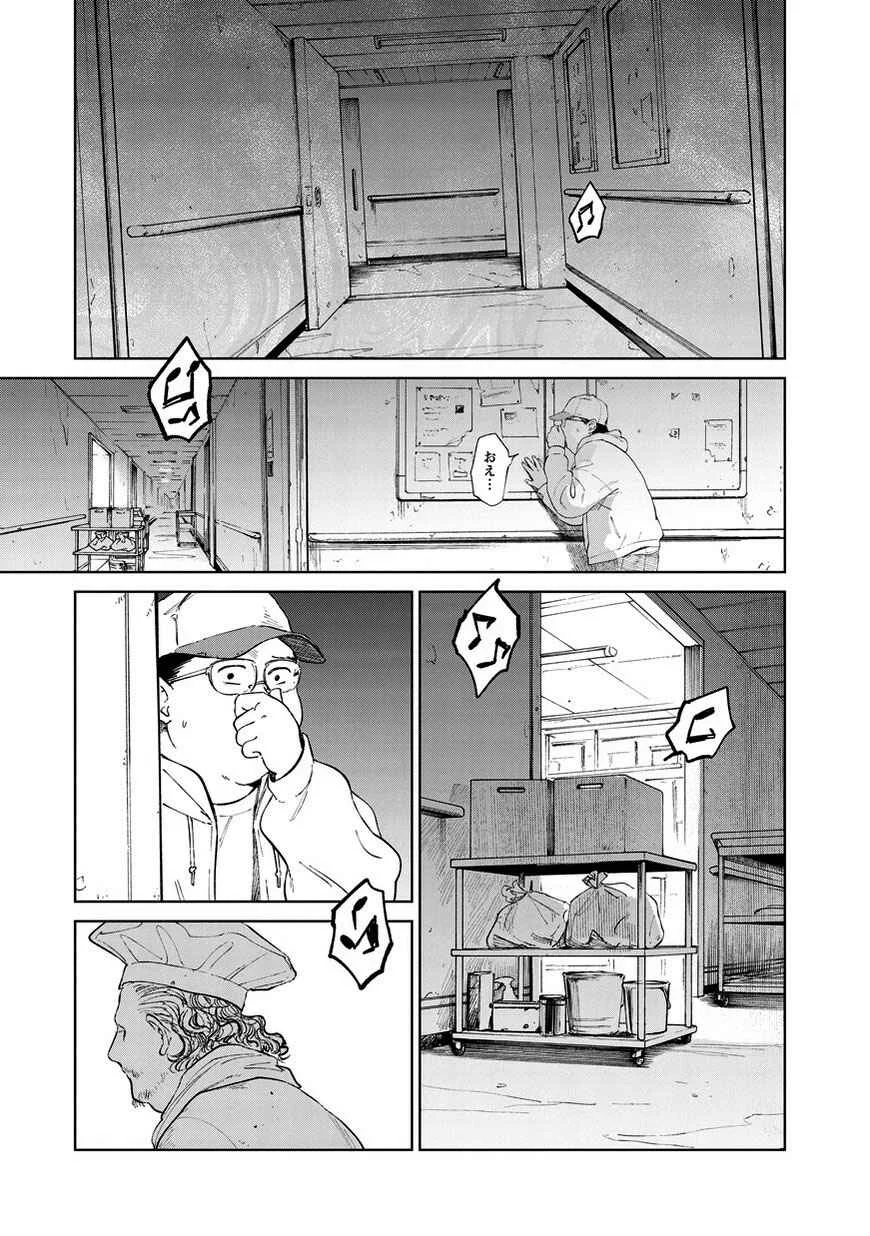 Kekkai no Noah Chapter 4: Invitation - Page 21