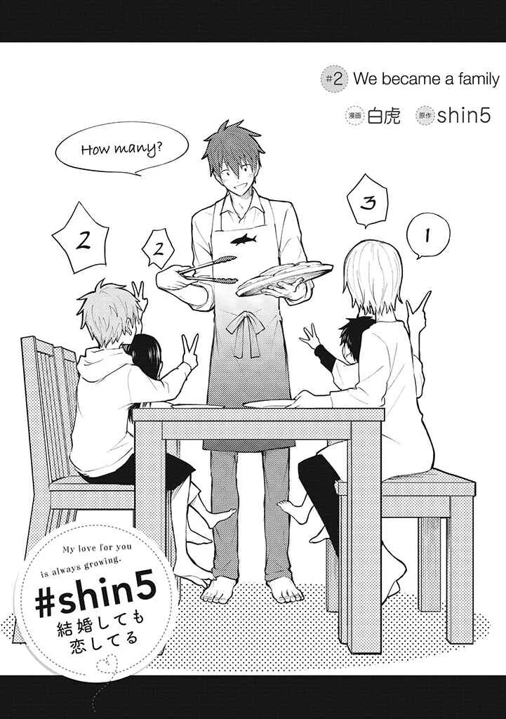 Kekkon shite mo Koi shiteru Chapter 2: We Became a Family - Page 3