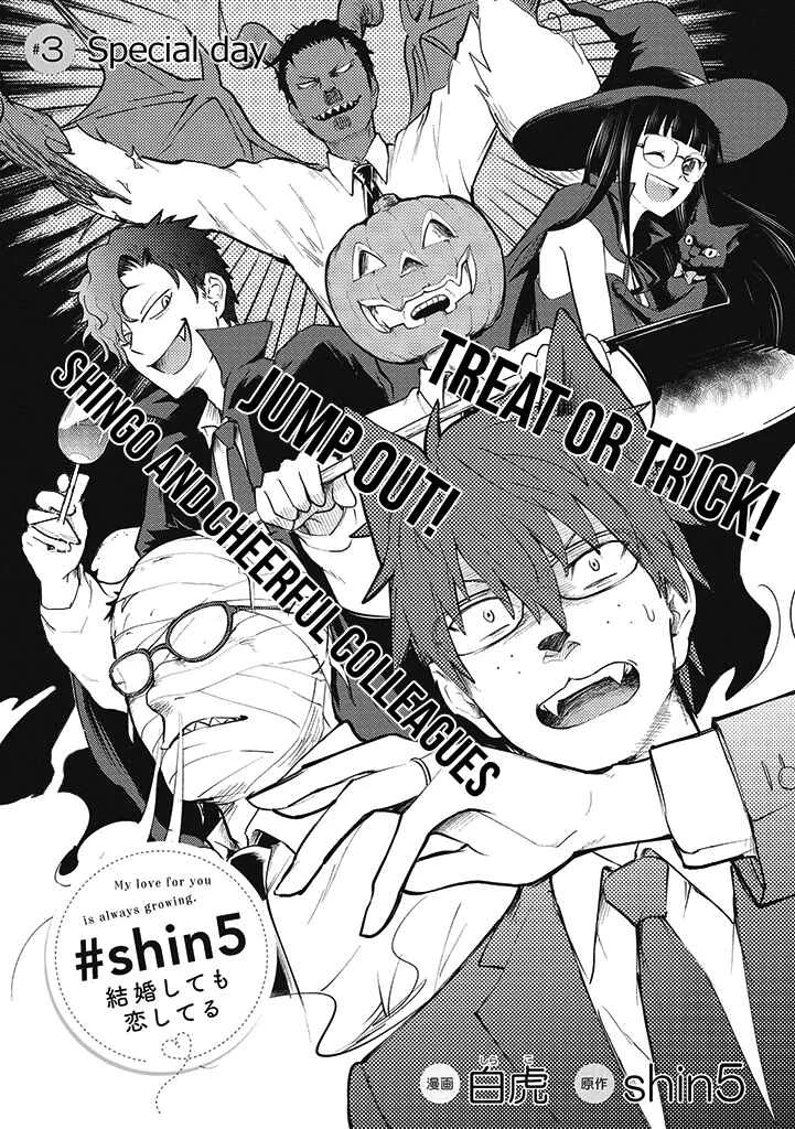 Kekkon shite mo Koi shiteru Chapter 3: Special Day - Page 2