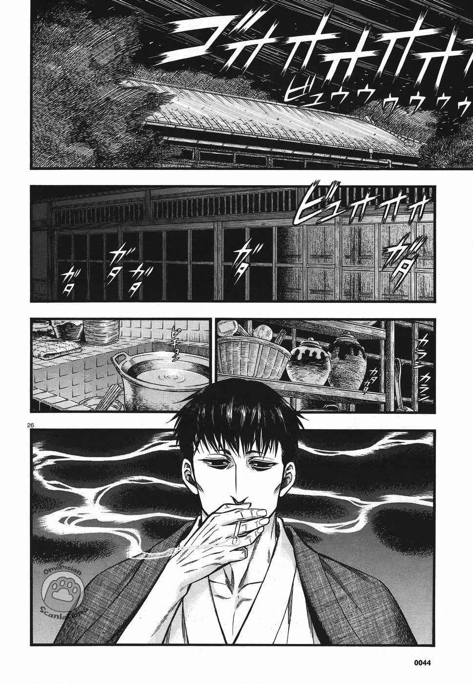 Kemuri to Mitsu Chapter 3: Lightning & Mushroom  - Page 27