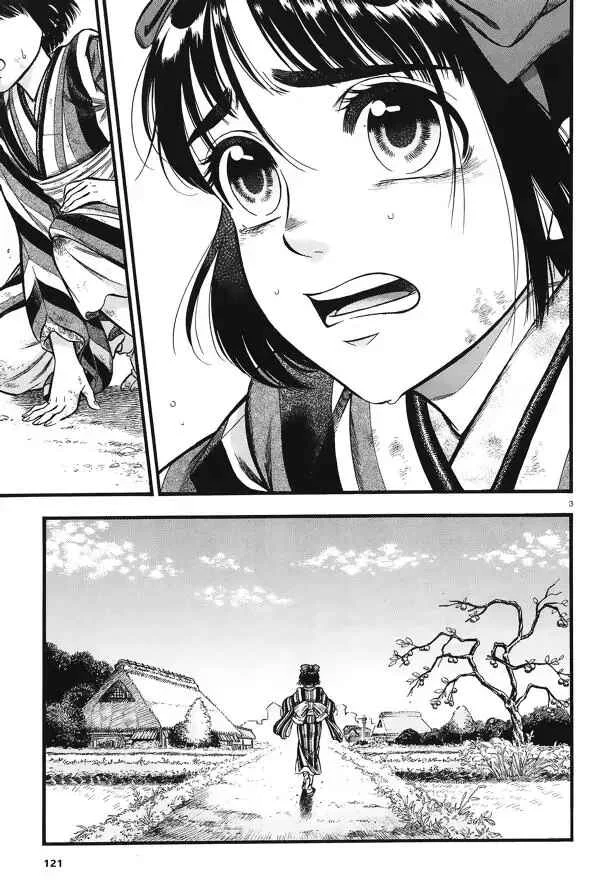 Kemuri to Mitsu Chapter 5: gravel & body temperature  - Page 4