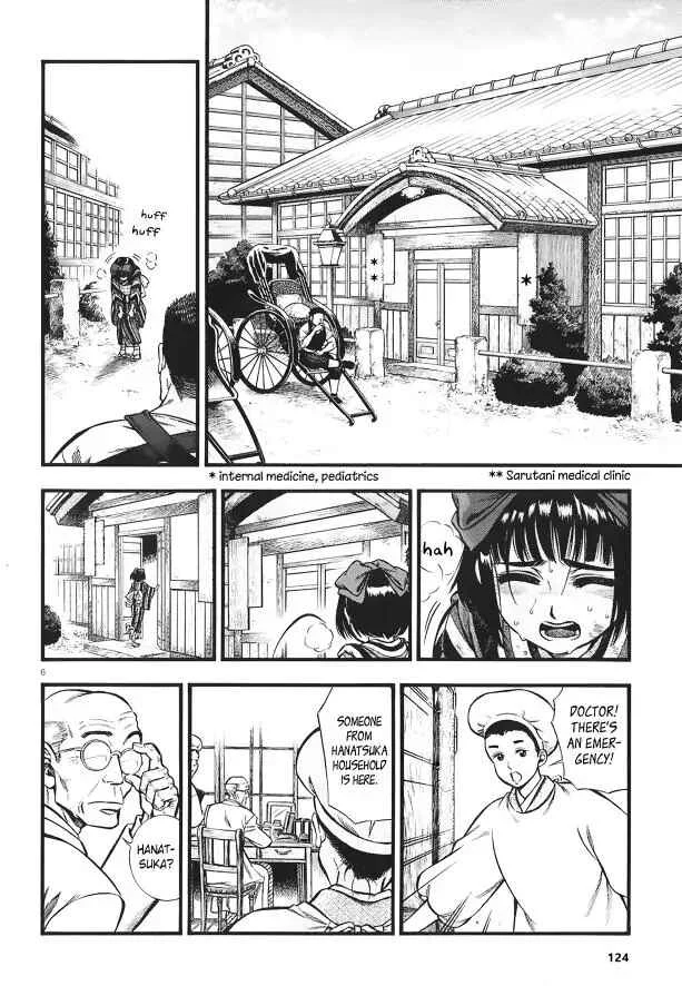 Kemuri to Mitsu Chapter 5: gravel & body temperature  - Page 7