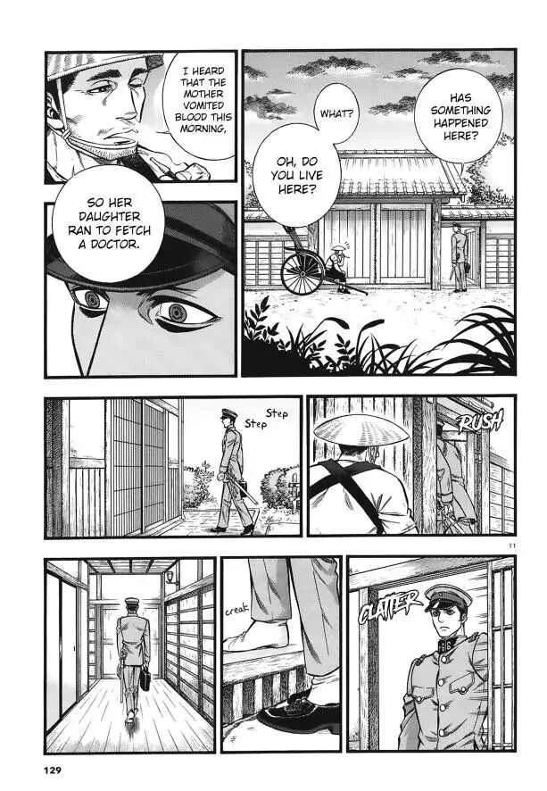 Kemuri to Mitsu Chapter 5: gravel & body temperature  - Page 12