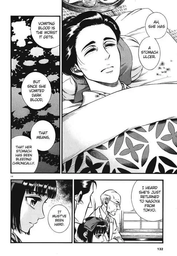 Kemuri to Mitsu Chapter 5: gravel & body temperature  - Page 15