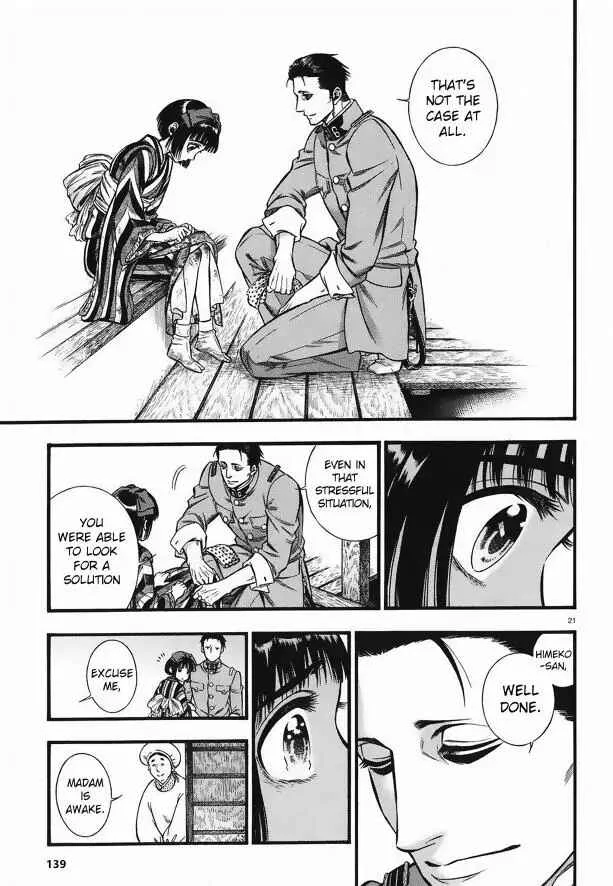 Kemuri to Mitsu Chapter 5: gravel & body temperature  - Page 22