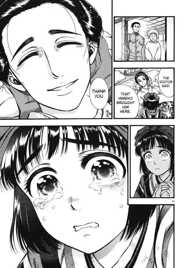 Kemuri to Mitsu Chapter 5: gravel & body temperature  - Page 24