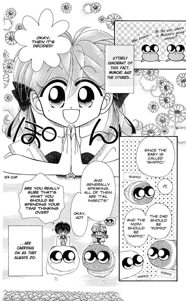 Kero Kero Chime Chapter 4 - Page 4