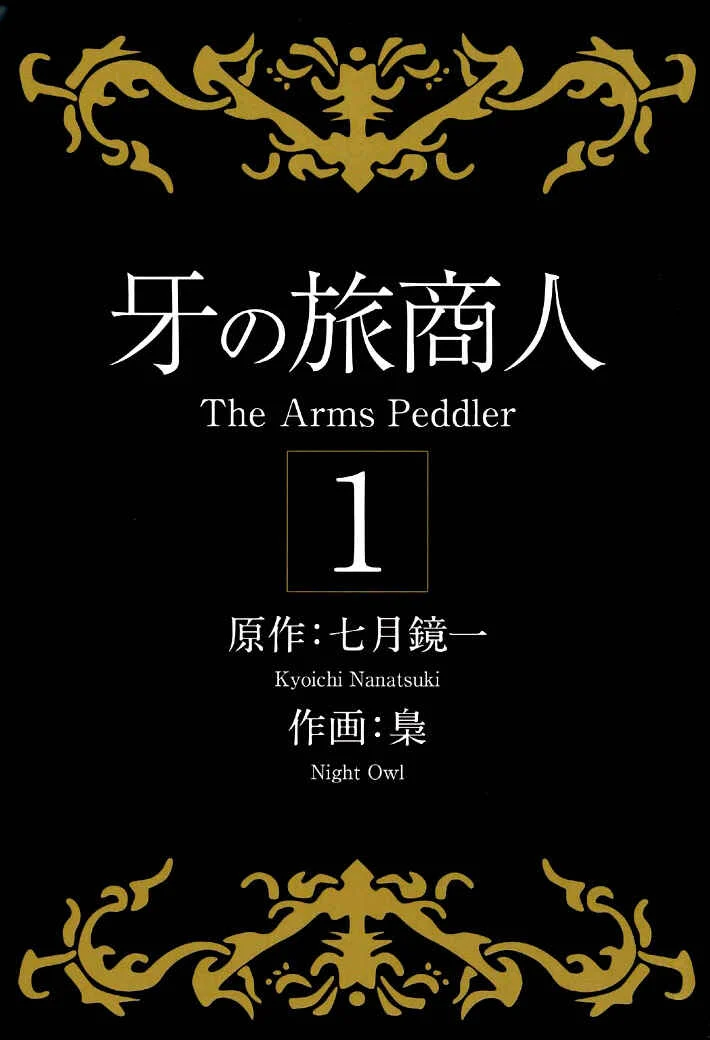 Kiba no Tabishounin ~The Arms Peddler~ Chapter 1: Travelling Arms Dealer - Page 5