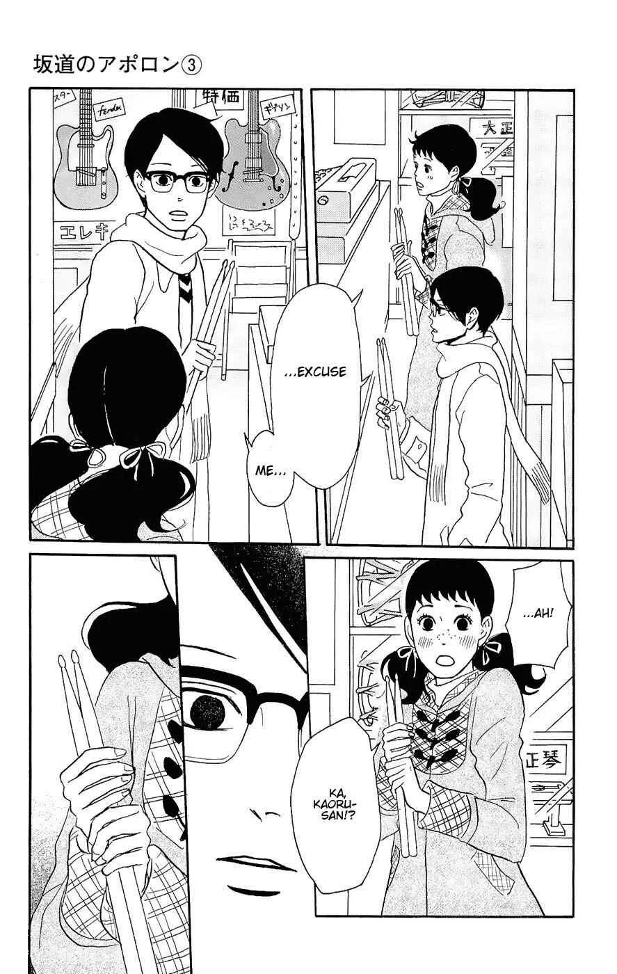 Kids on the Slope Chapter 11: SCENE 11 - Page 11
