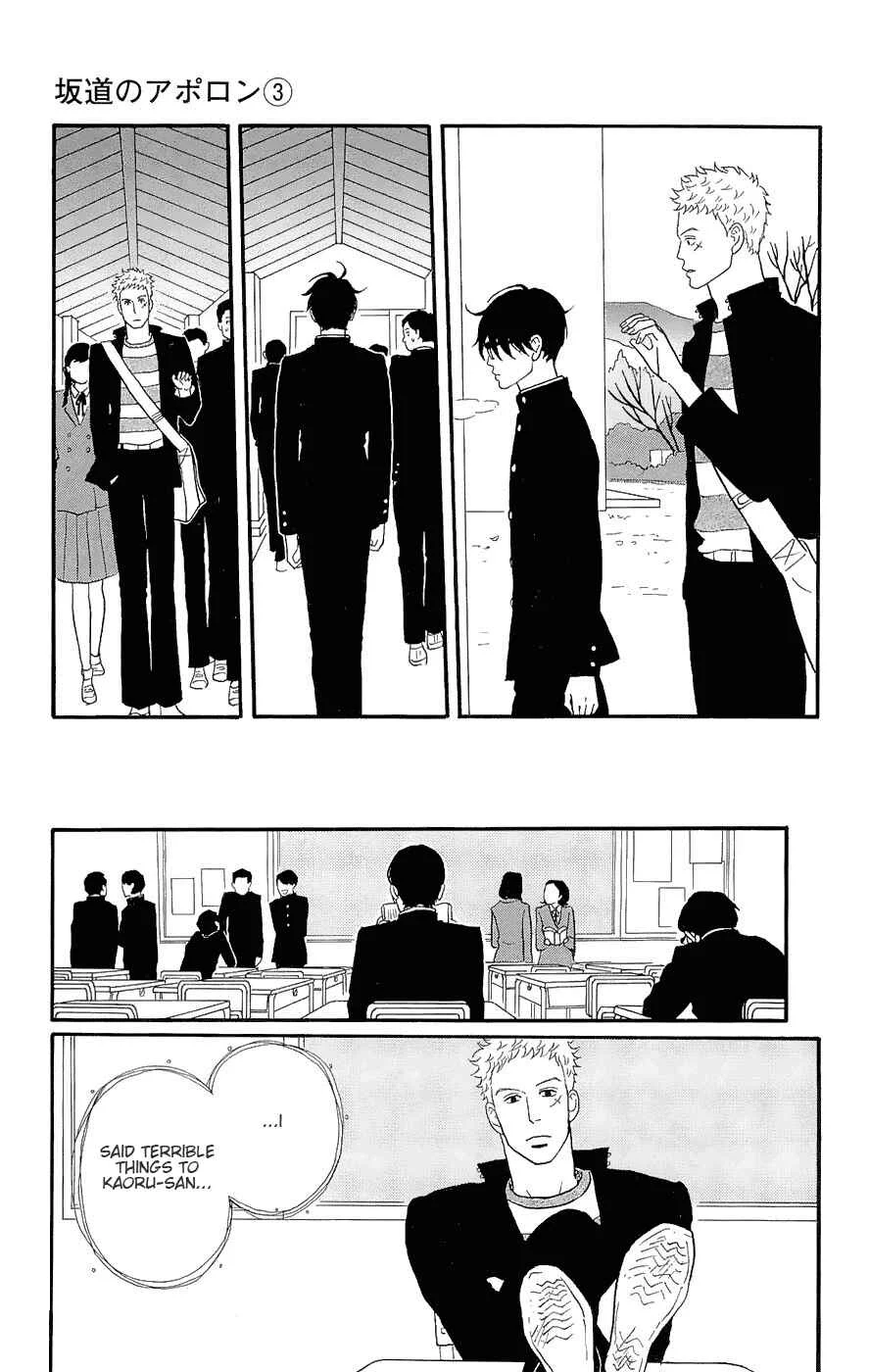 Kids on the Slope Chapter 14: SCENE 14 - Page 4