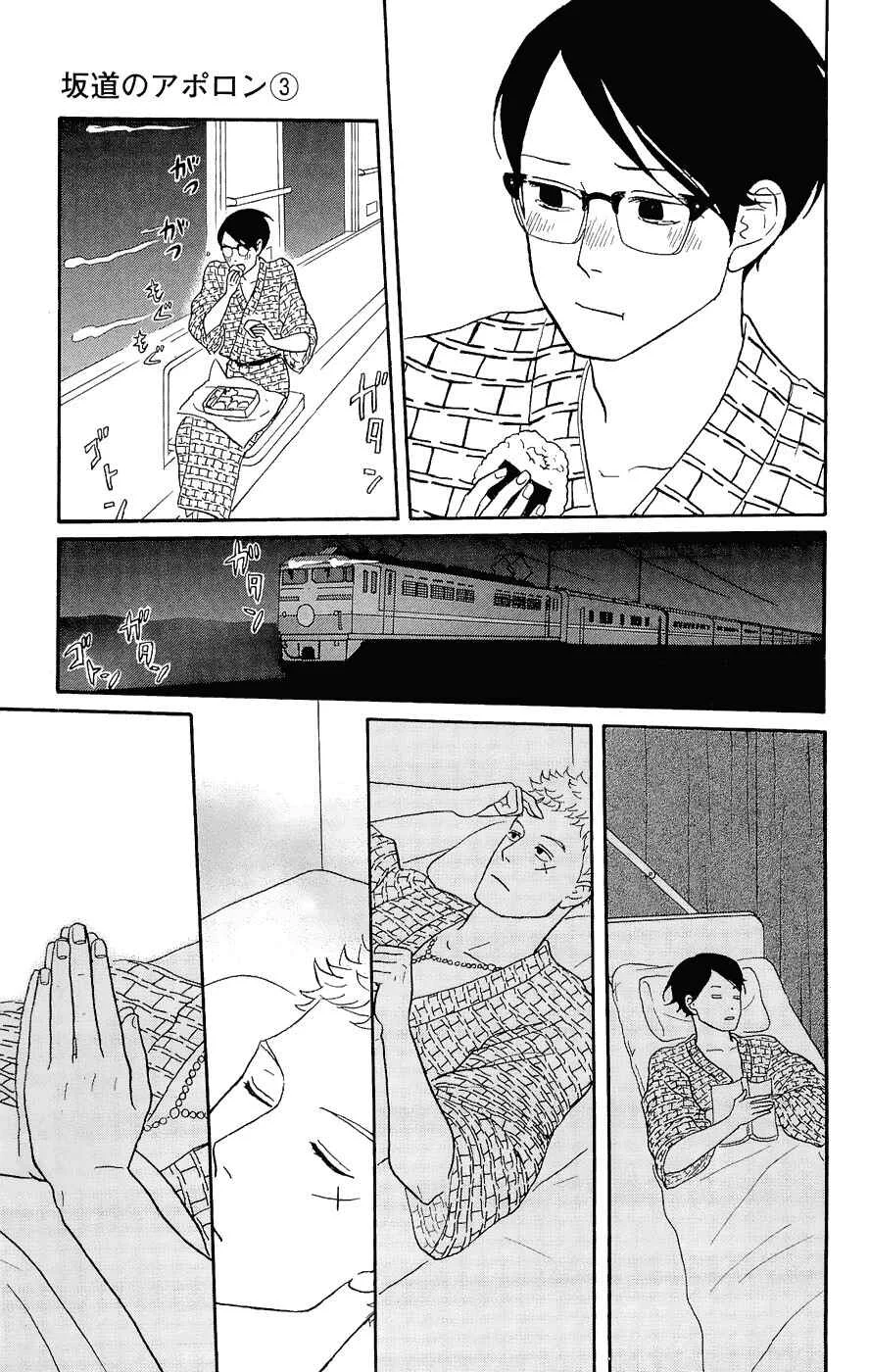 Kids on the Slope Chapter 15: SCENE 15 - Page 13