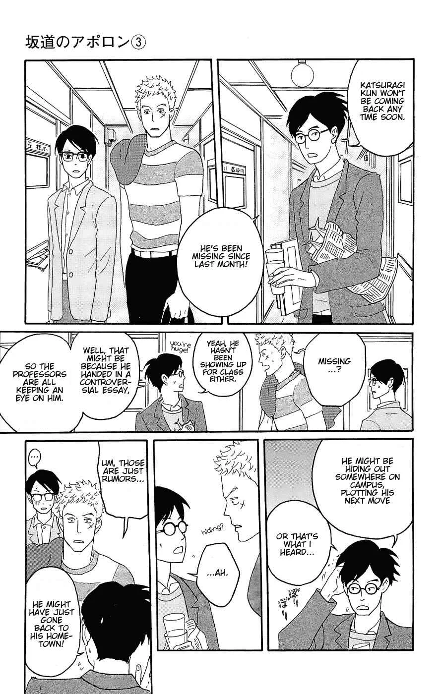 Kids on the Slope Chapter 15: SCENE 15 - Page 23