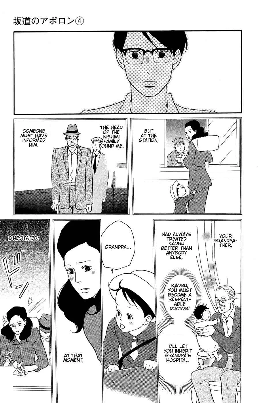 Kids on the Slope Chapter 16: SCENE 16 - Page 19