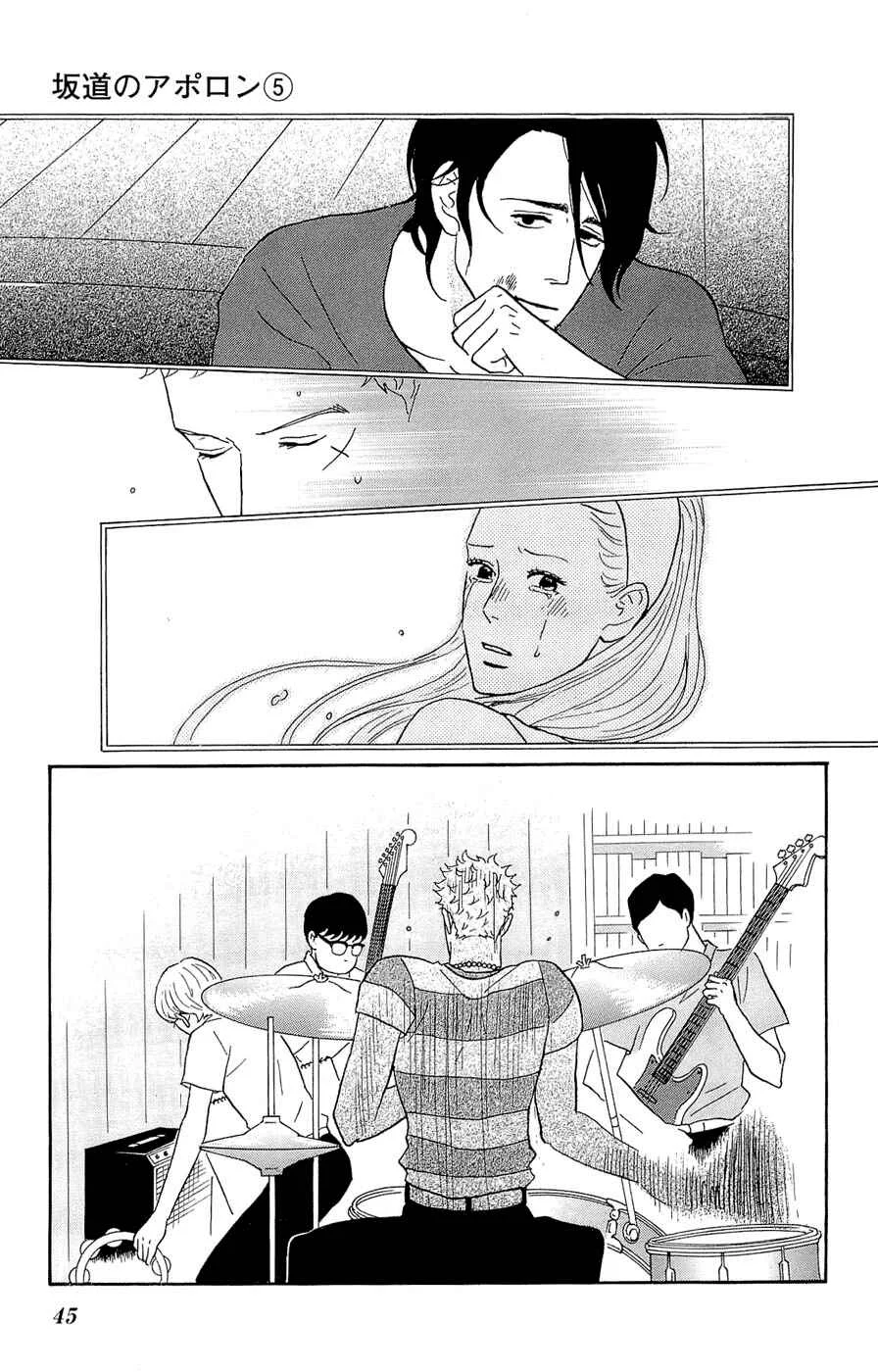 Kids on the Slope Chapter 22: SCENE 22 - Page 6