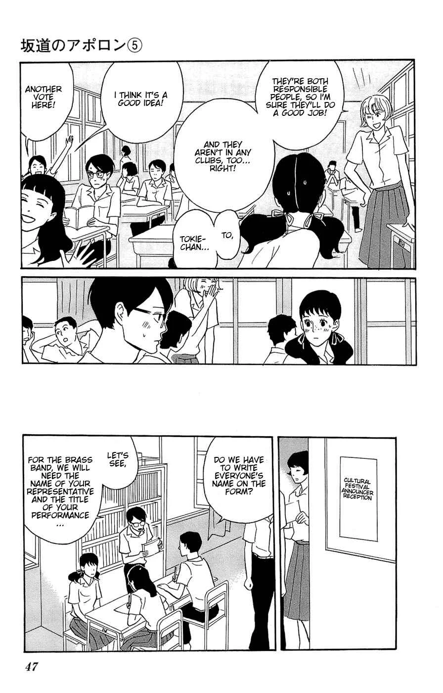 Kids on the Slope Chapter 22: SCENE 22 - Page 8