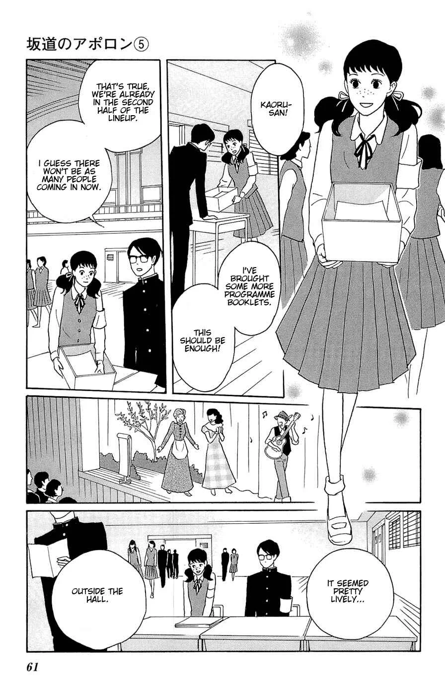 Kids on the Slope Chapter 22: SCENE 22 - Page 22